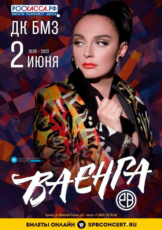 ЕЛЕНА ВАЕНГА ЕЛЕНА ВАЕНГА