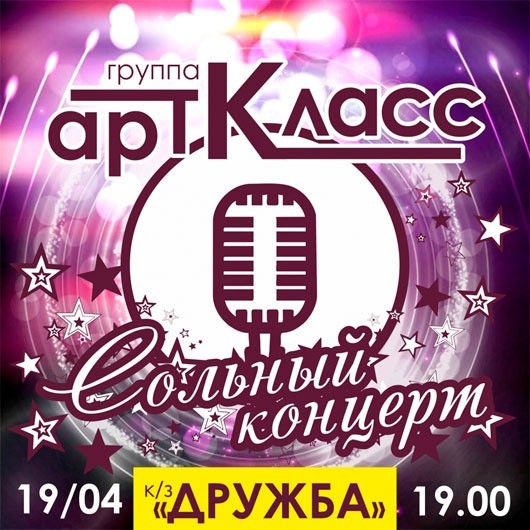 Новая эстрадная программа Новая эстрадная программа