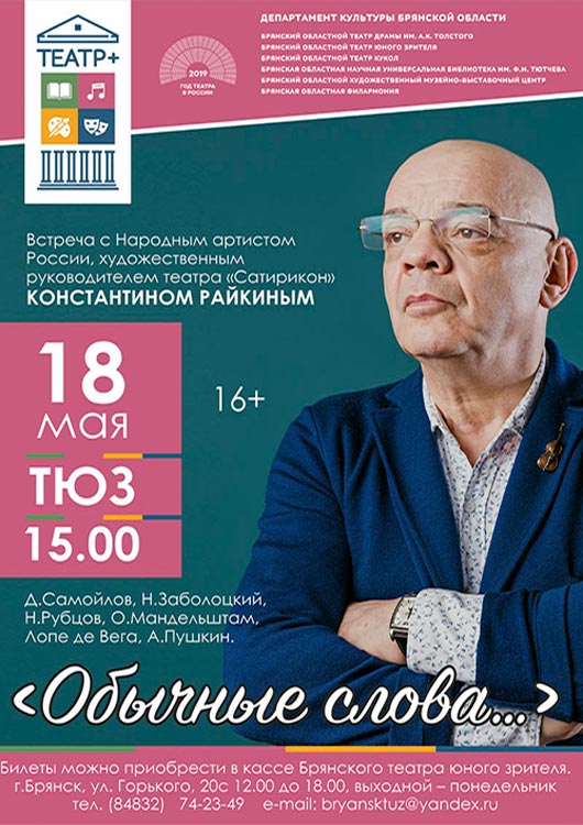 «Обычные слова...» «Обычные слова...»