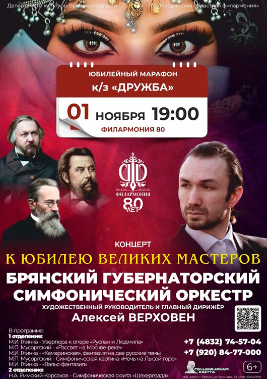 «К юбилею великих мастеров» «К юбилею великих мастеров»