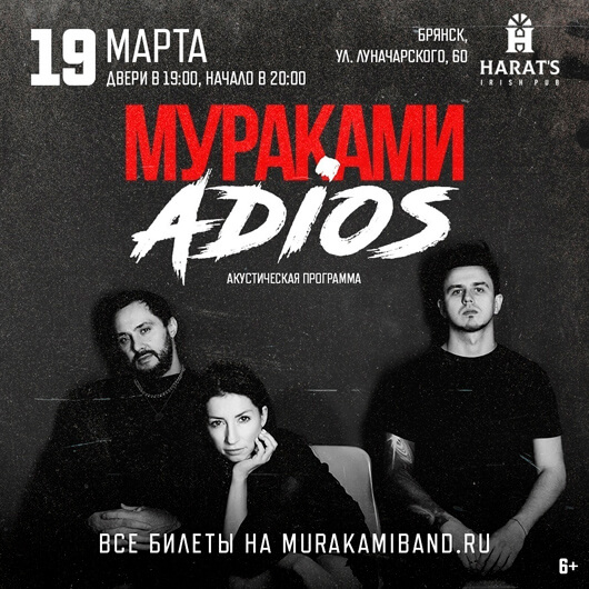 МУРАКАМИ МУРАКАМИ