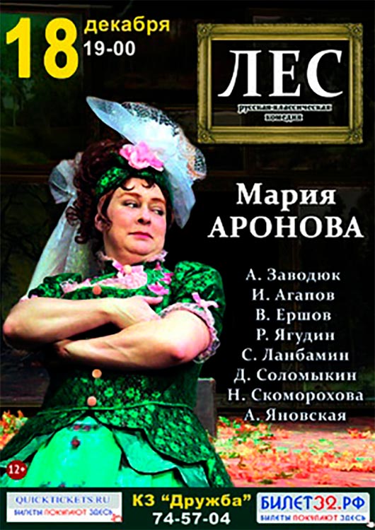 «ЛЕС» «ЛЕС»