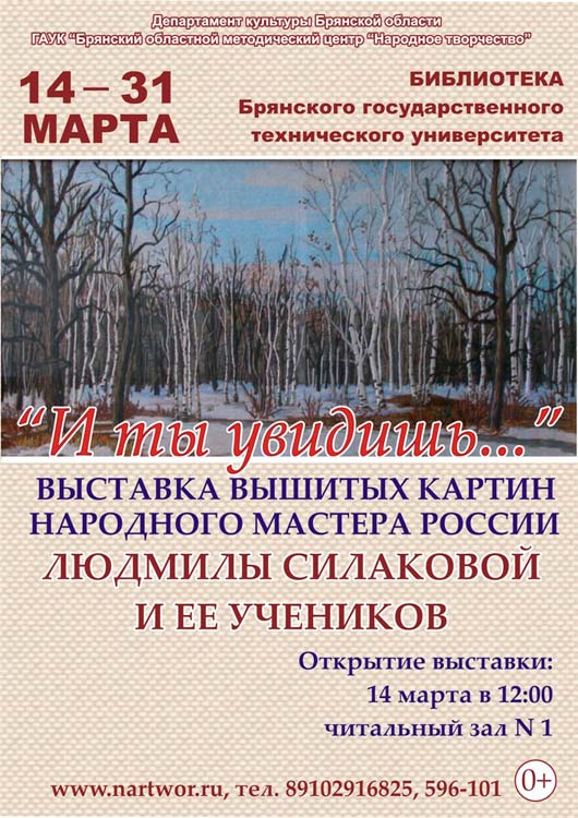 Выставка «И ты увидишь…» Выставка «И ты увидишь…»