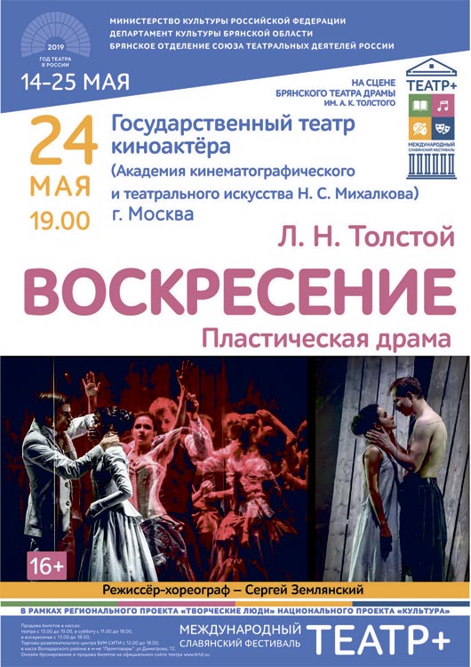 «Воскресение» «Воскресение»