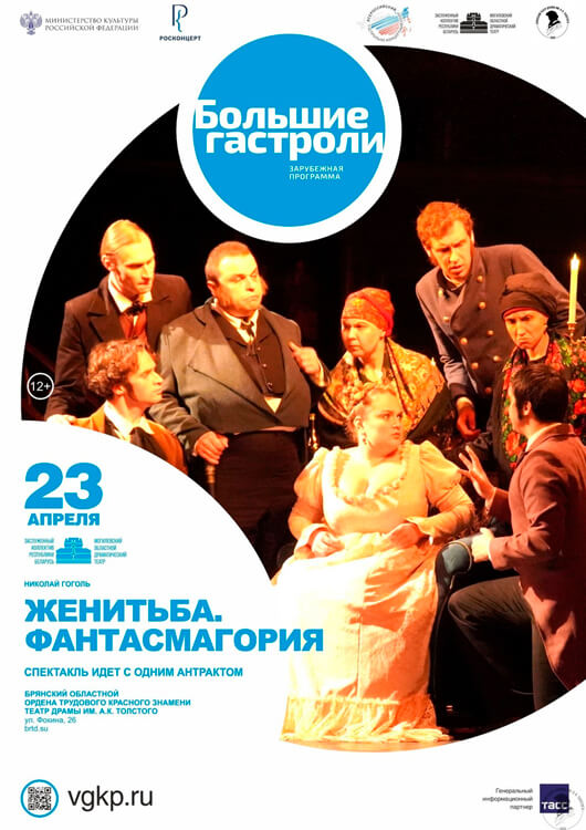 «Большие гастроли. Зарубежная программа» «Большие гастроли. Зарубежная программа»