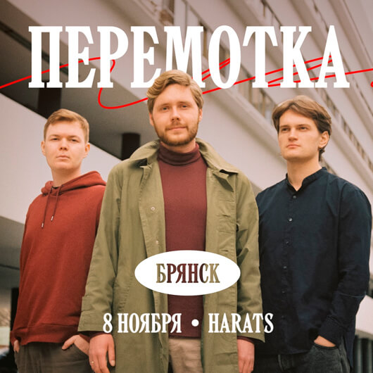 Перемотка Перемотка