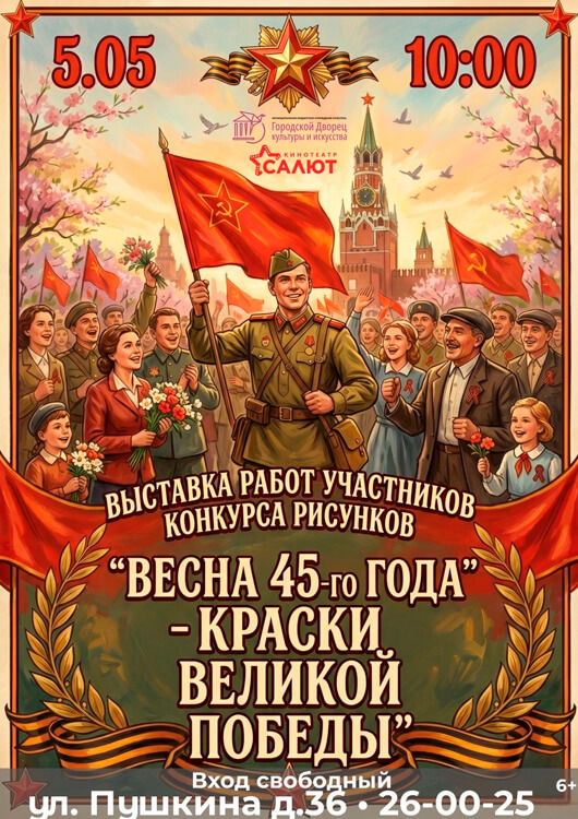 Выставка рисунков «Краски Великой Победы»