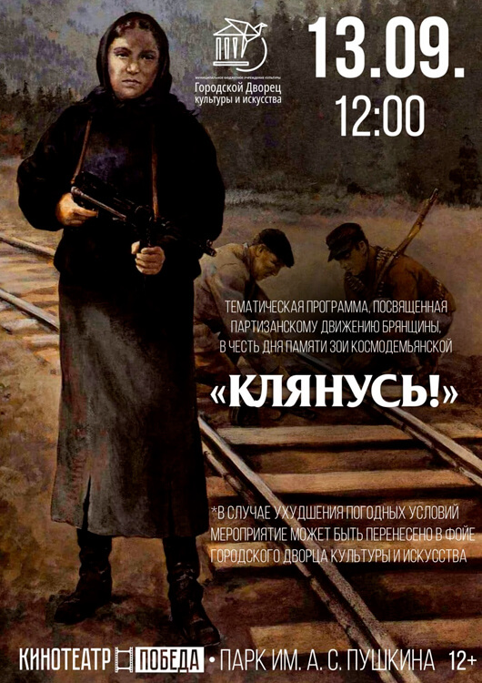Тематическая программа Тематическая программа