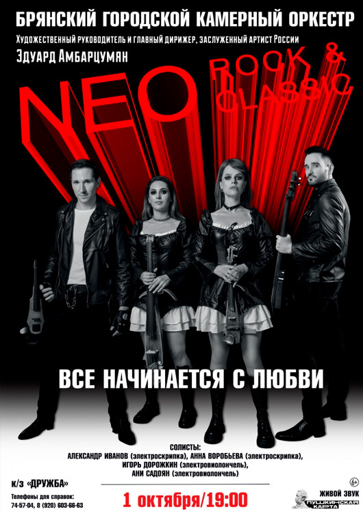 Всё начинается с любви Всё начинается с любви