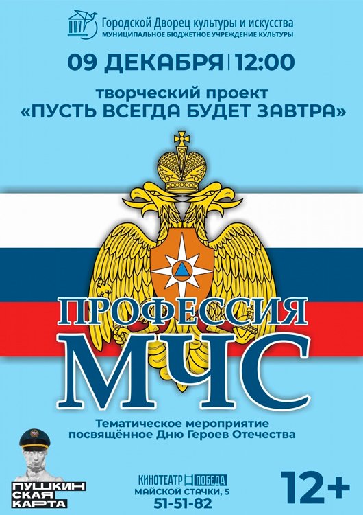 Творческий проект «Пусть всегда будет завтра» Творческий проект «Пусть всегда будет завтра»
