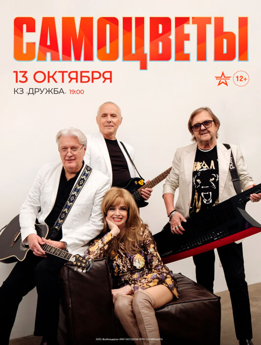 «Самоцветы»