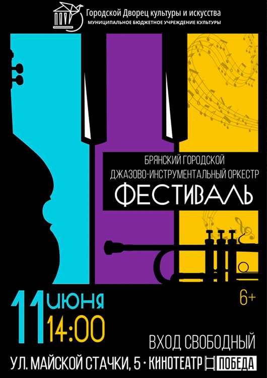 Art Weekend «Jazz» Art Weekend «Jazz»