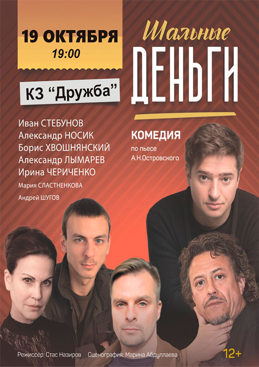 «Шальные деньги» «Шальные деньги»