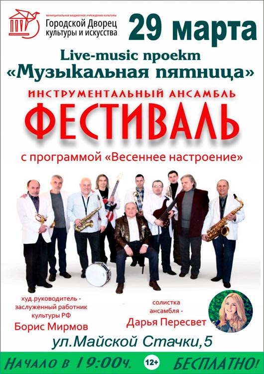 «Весеннее настроение» «Весеннее настроение»