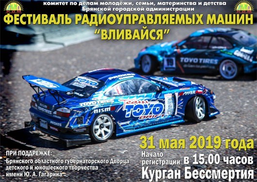 «Вливайся» «Вливайся»