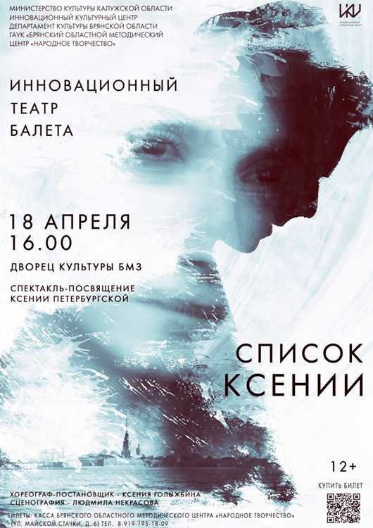 «Список Ксении» «Список Ксении»
