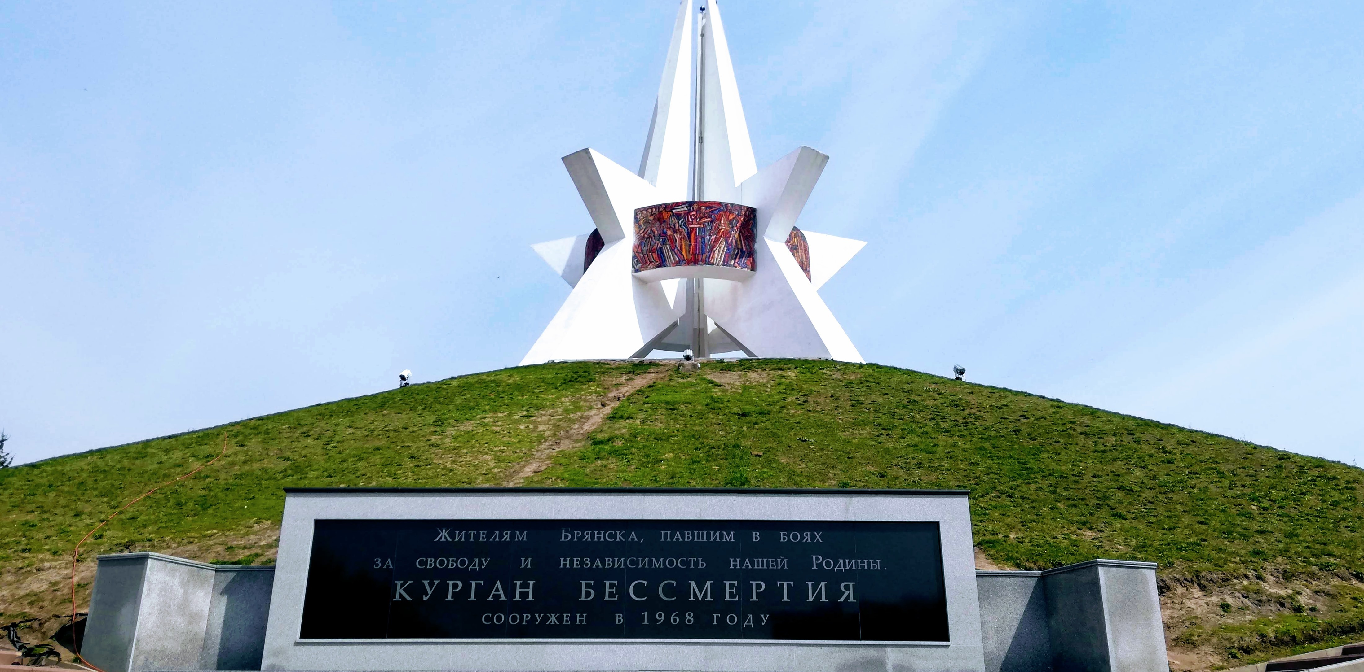 Брянск Курган бессмертия панорама