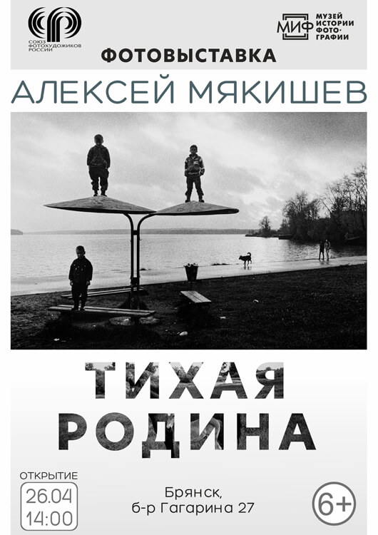 «ТИХАЯ РОДИНА»