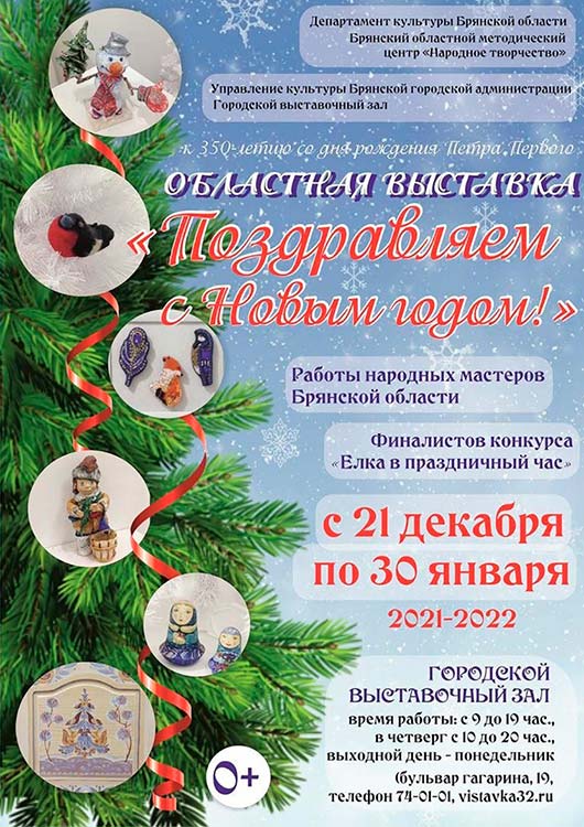 «Поздравляем с Новым годом!» «Поздравляем с Новым годом!»