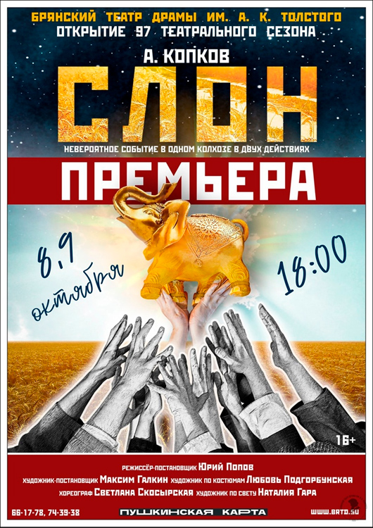 «Слон» «Слон»
