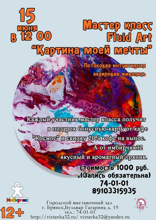 «Картина моей мечты» «Картина моей мечты»