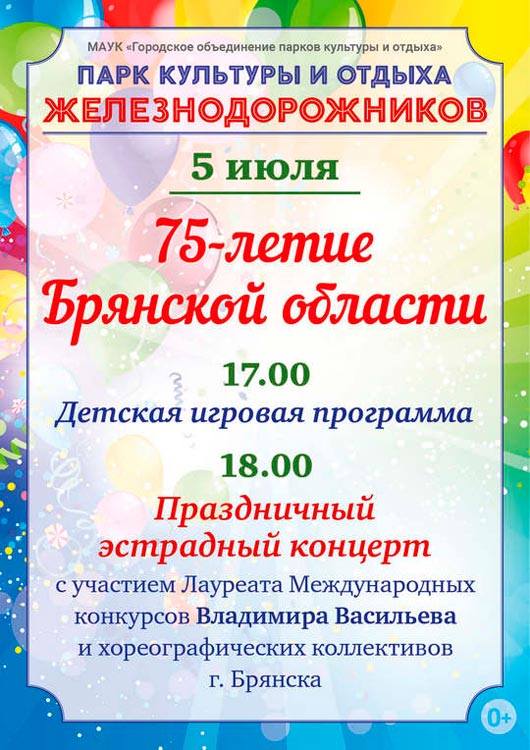 Программа мероприятий 5 июля Программа мероприятий 5 июля