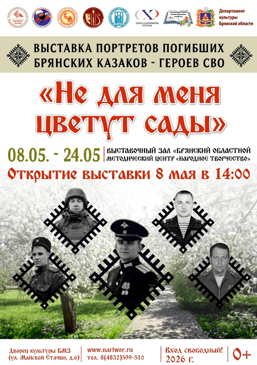 «Не для меня цветут сады…»