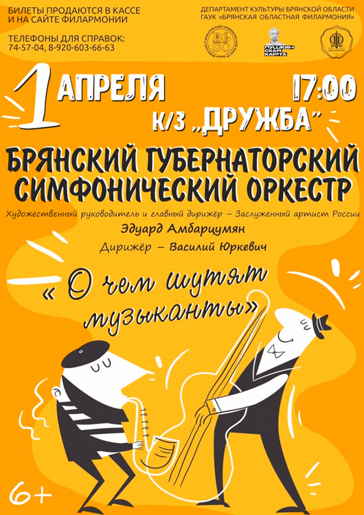 «О чём шутят музыканты» «О чём шутят музыканты»