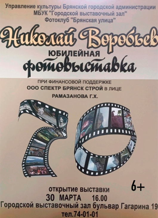 Фотовыставка Фотовыставка