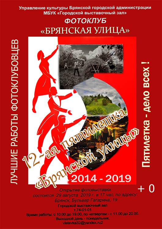 «12-ая пятилетка» «12-ая пятилетка»