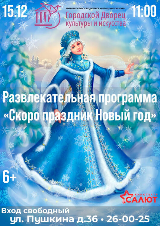 «Скоро праздник Новый год» «Скоро праздник Новый год»