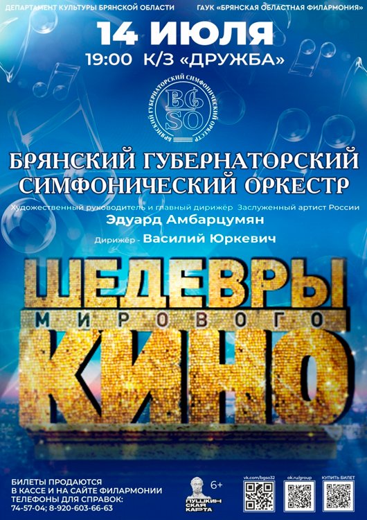 «Шедевры мирового кино» «Шедевры мирового кино»
