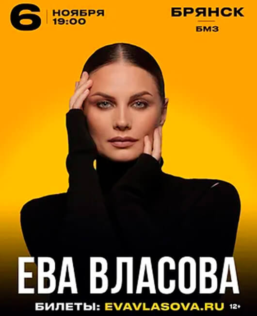 Ева Власова Ева Власова