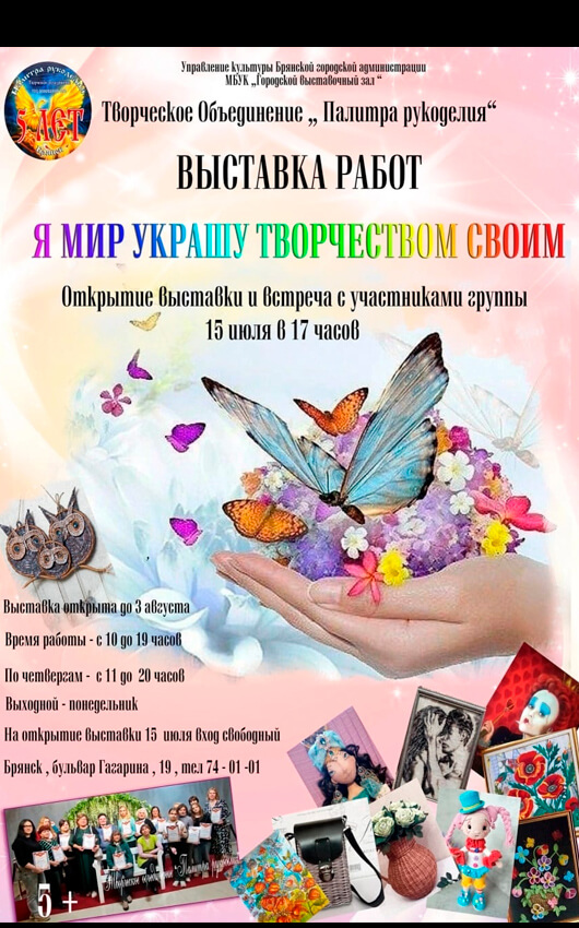 «Я мир украшу творчеством своим» «Я мир украшу творчеством своим»