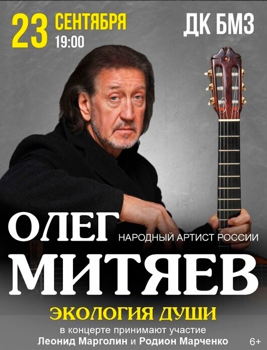 Олег Митяев. «Экология души» Олег Митяев. «Экология души»