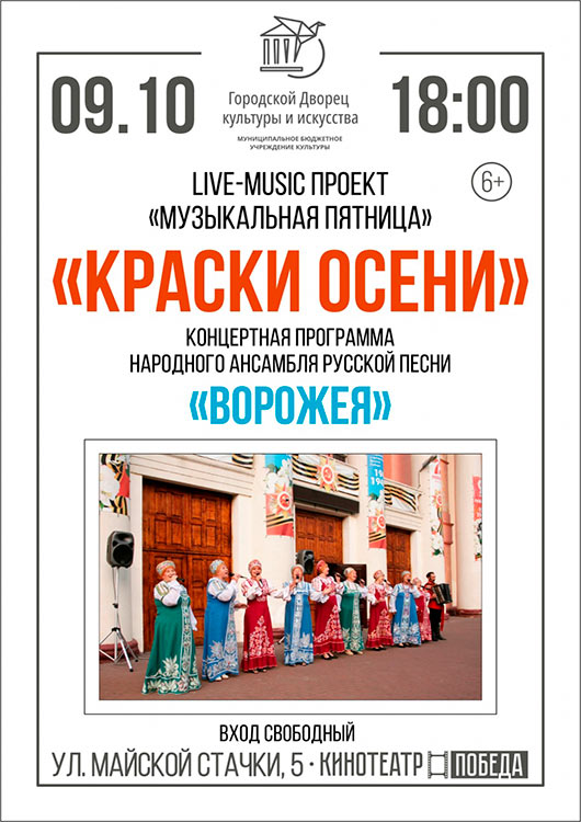 «Краски осени» «Краски осени»