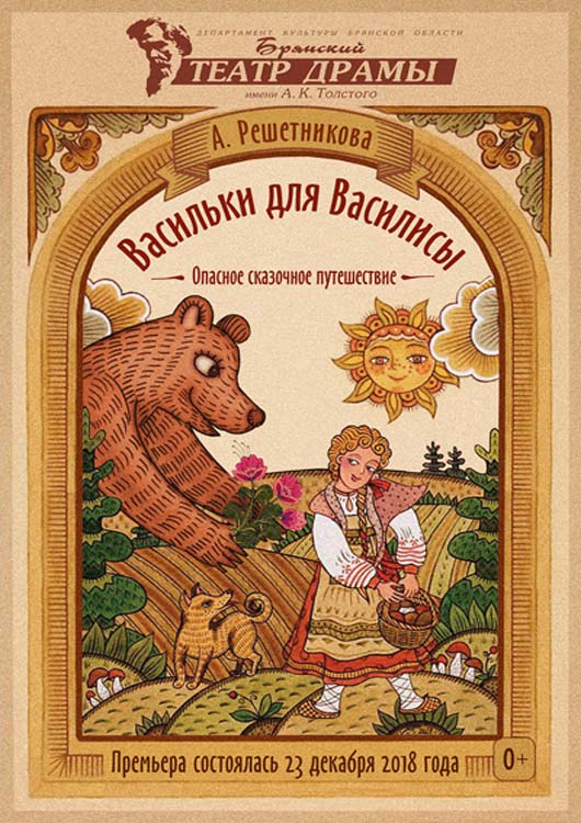 Васильки для Василисы Васильки для Василисы