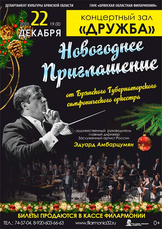 «Новогоднее приглашение» «Новогоднее приглашение»