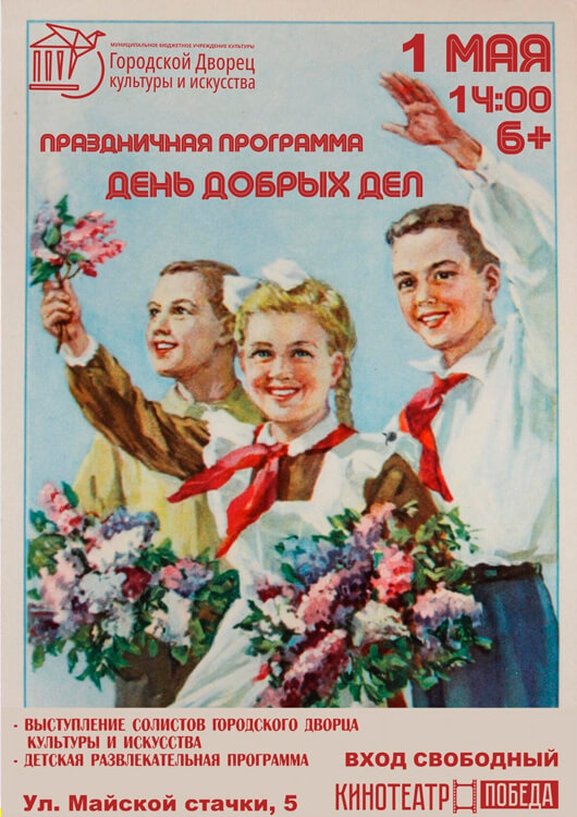 «День добрых дел» «День добрых дел»