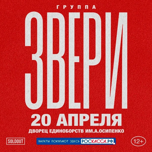 ЗВЕРИ ЗВЕРИ
