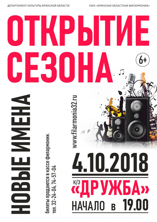 Новые имена Новые имена