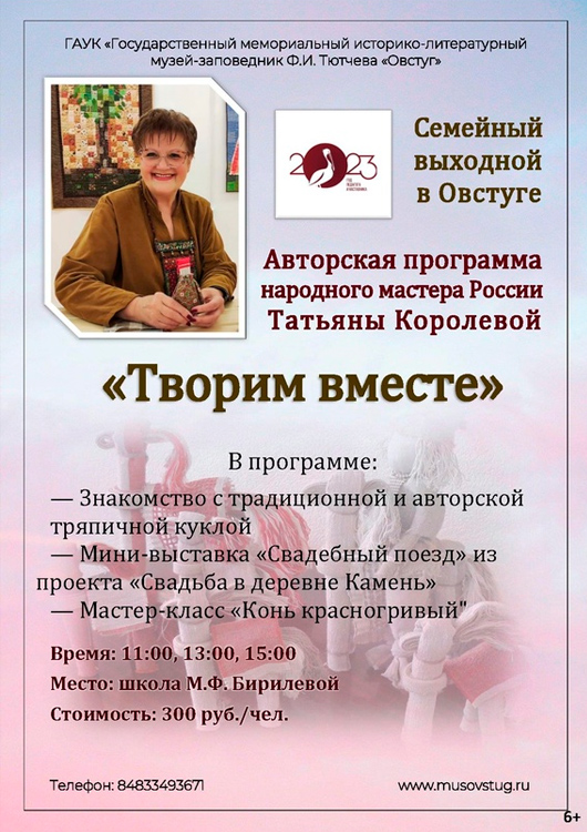 Выходные в Овстуге Выходные в Овстуге