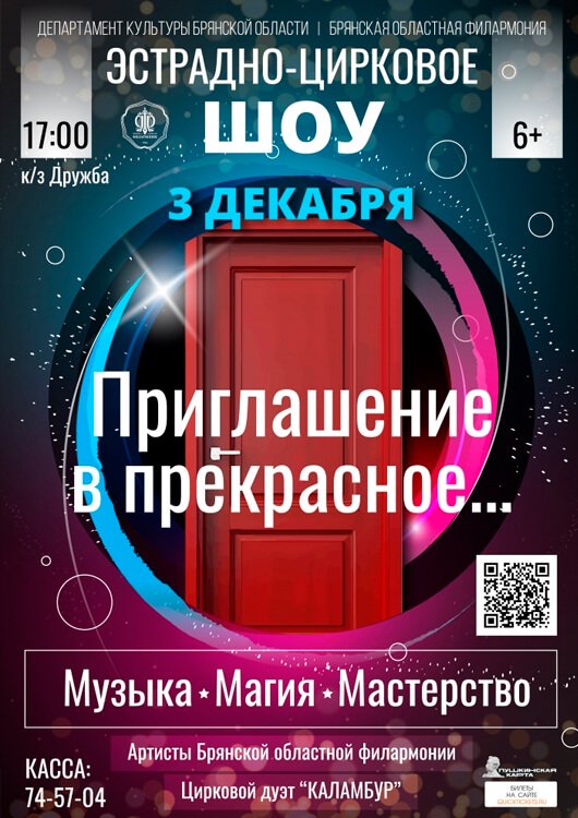 «Приглашение в прекрасное…» «Приглашение в прекрасное…»