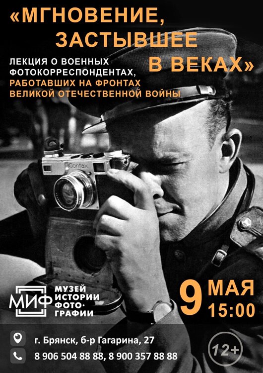 «МГНОВЕНИЕ, ЗАСТЫВШЕЕ В ВЕКАХ» «МГНОВЕНИЕ, ЗАСТЫВШЕЕ В ВЕКАХ»