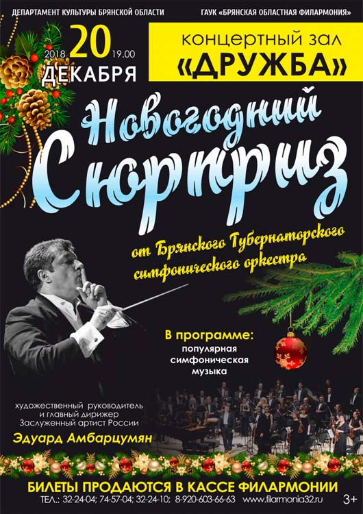 Новогодний сюрприз Новогодний сюрприз