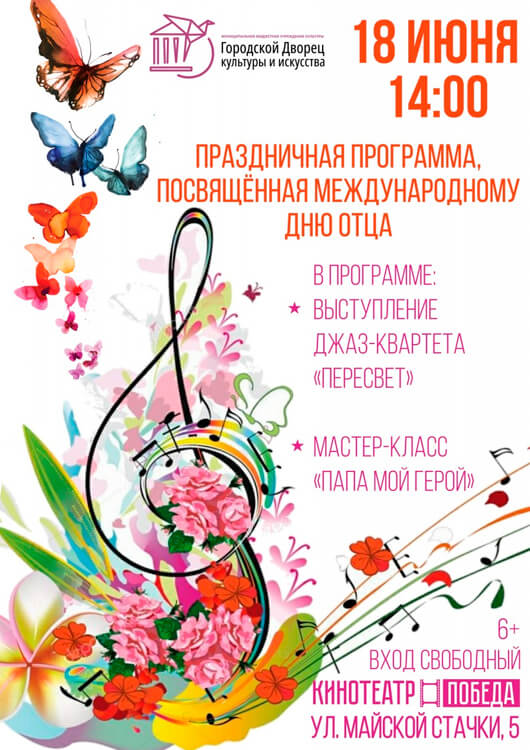 Праздничная программа Праздничная программа