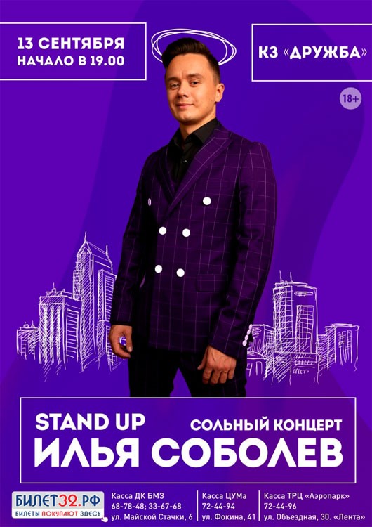 Илья Соболев Илья Соболев
