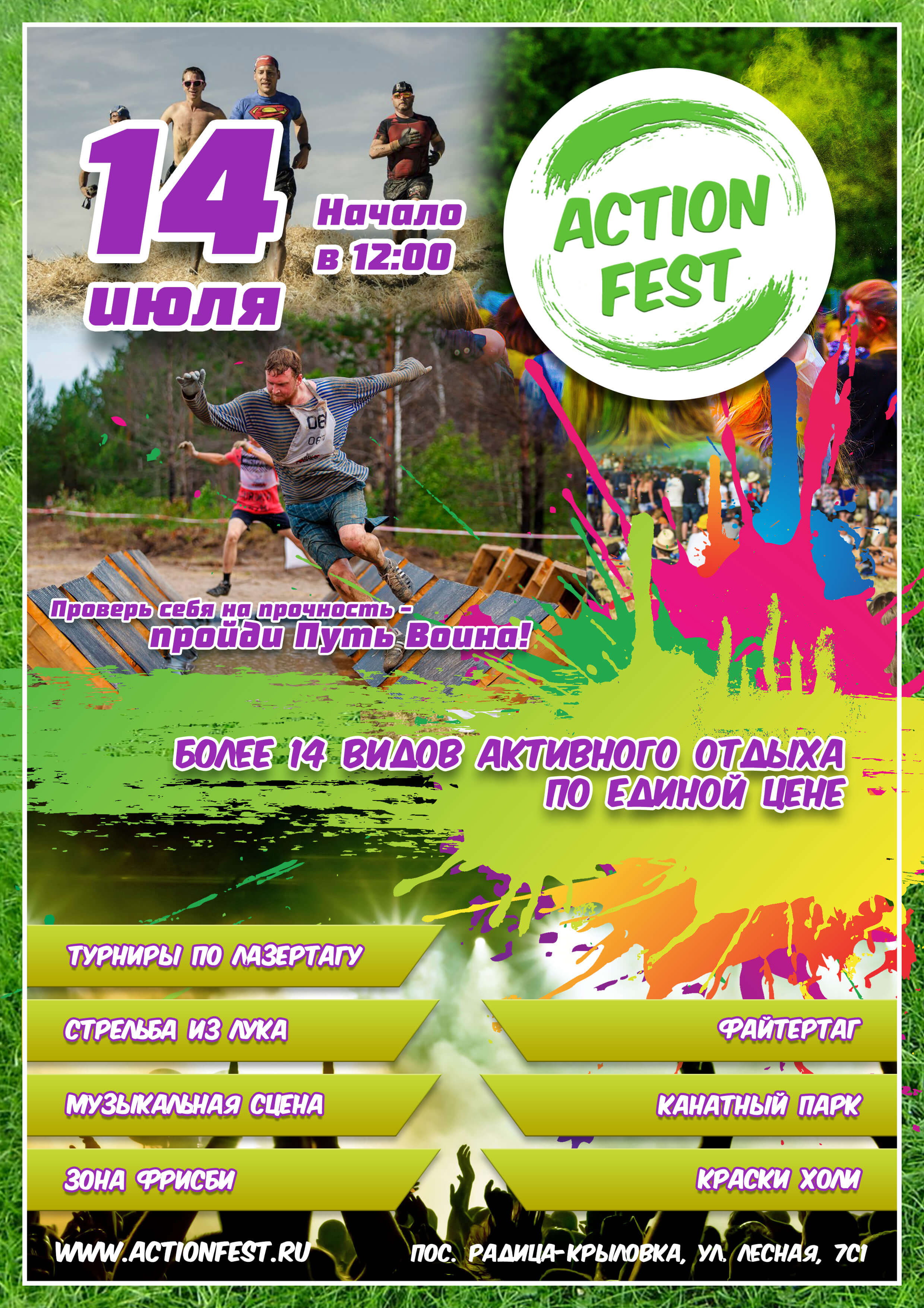 Action Fest Брянск Action Fest Брянск