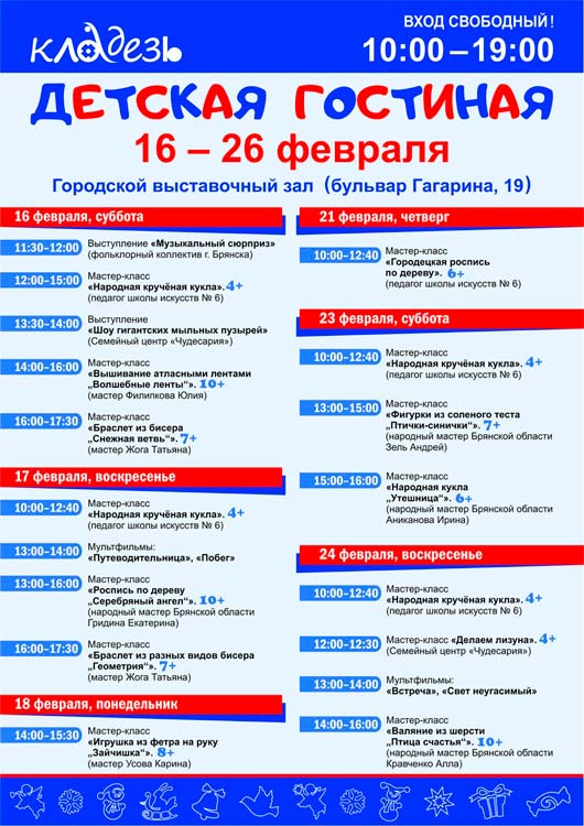 Детская гостиная Детская гостиная