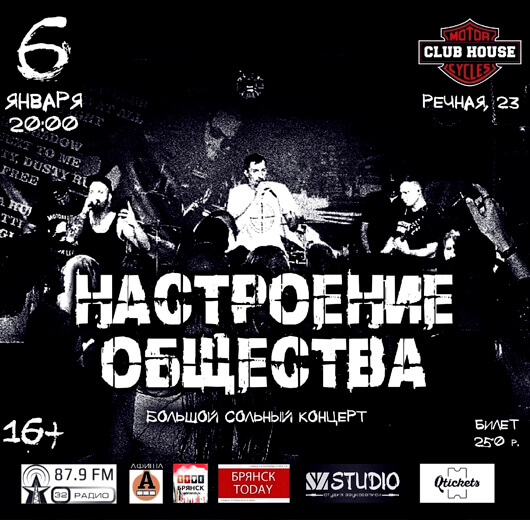 «Настроение Общества» «Настроение Общества»